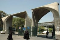 افزایش شهریه دانشگاه تهران